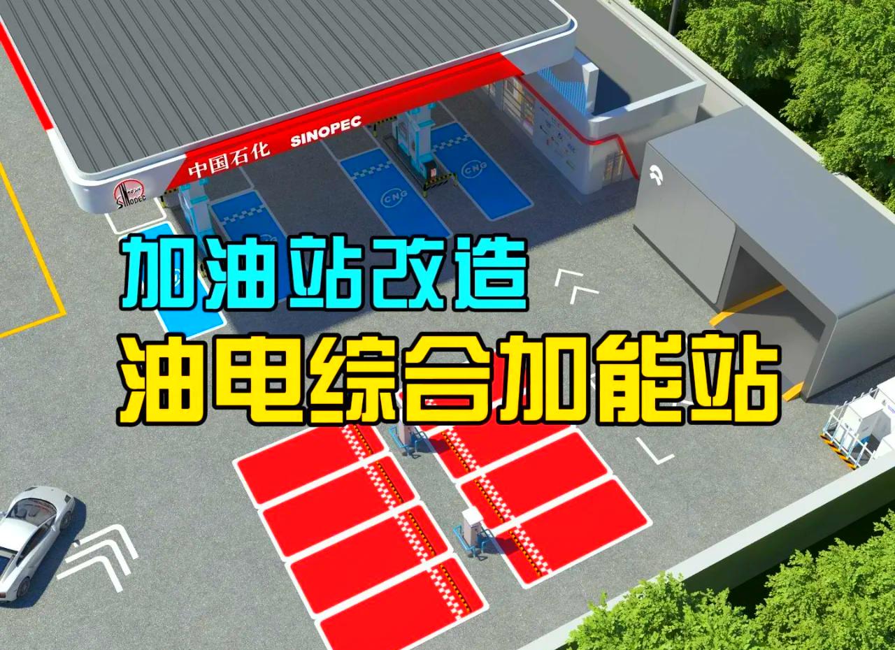 新能源车卖得越来越多，11万座加油站的出路不只是充电桩
7月，我国新能源汽车销量