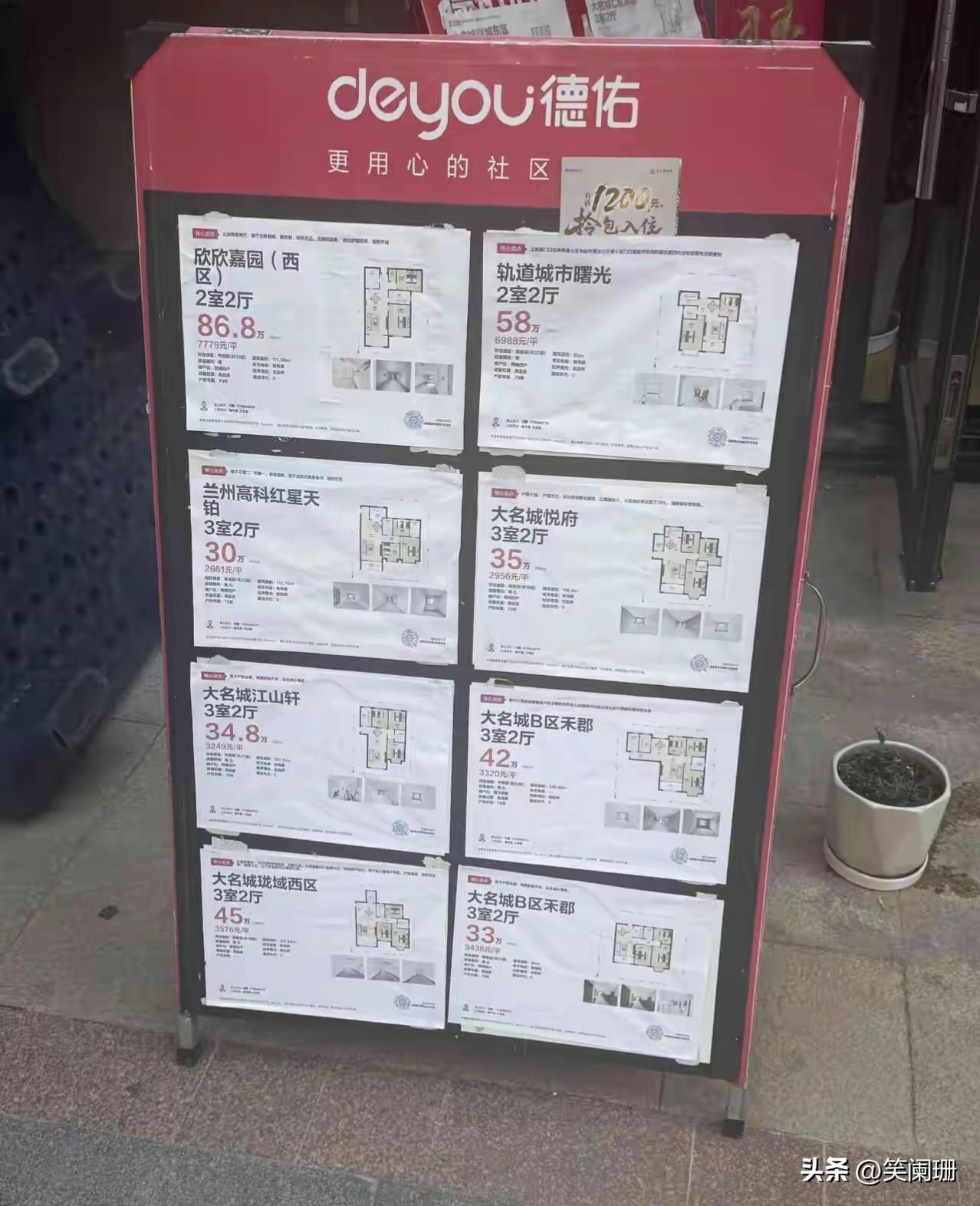 在今天偶尔路过一个房产中介老子，发现现在的房子比2018年左右的要便宜了一半。