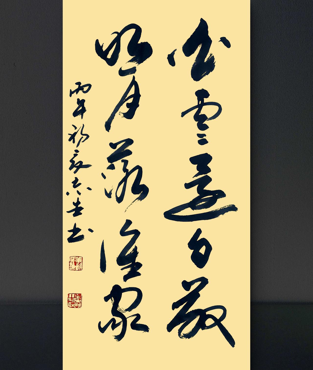 晒出你的书法作品，让大伙儿开开眼写字是我的一种生活：白云还自散，明月落谁家。李白