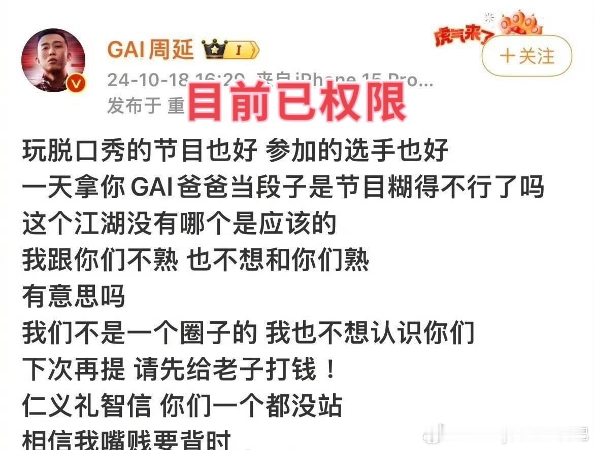 嗯？怎么突然设置权限了[doge]。 ​​​