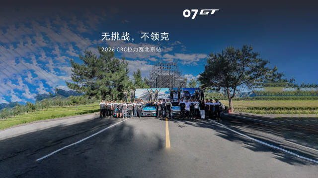 不止一种赛场打开方式✨
从场地赛道到拉力山野🌄
领克征战两类截然不同的赛场
无挑战，不领克✊
#领克