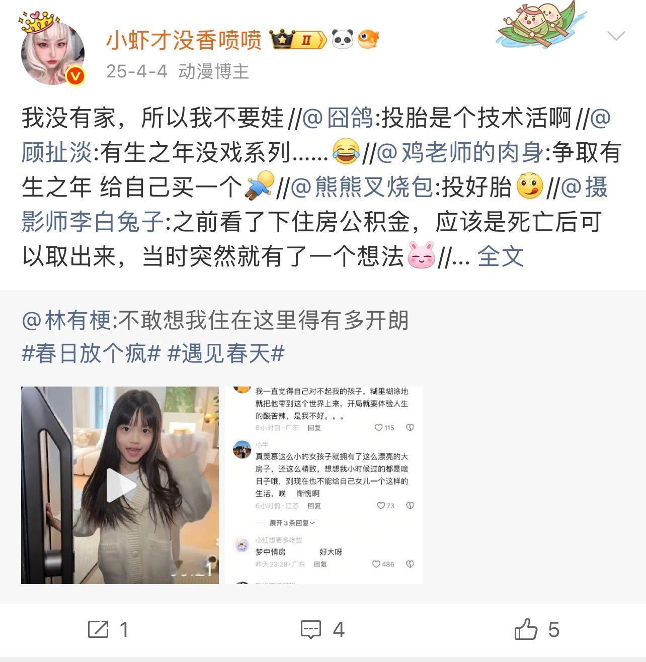 cos的事放一边。所以，没有家的定义是？不要娃是婚内还是婚外？还是非婚生子？ 