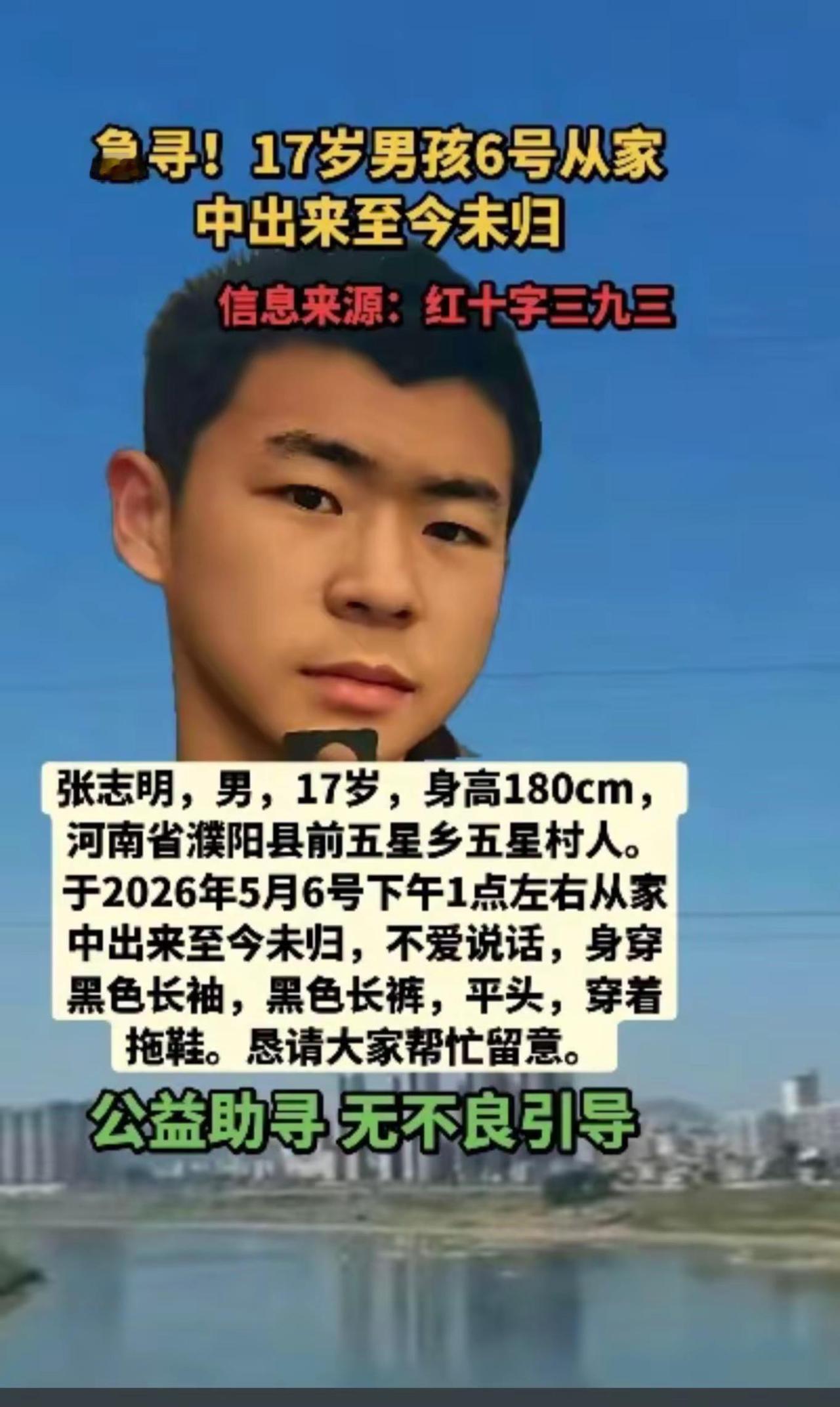 寻人启事