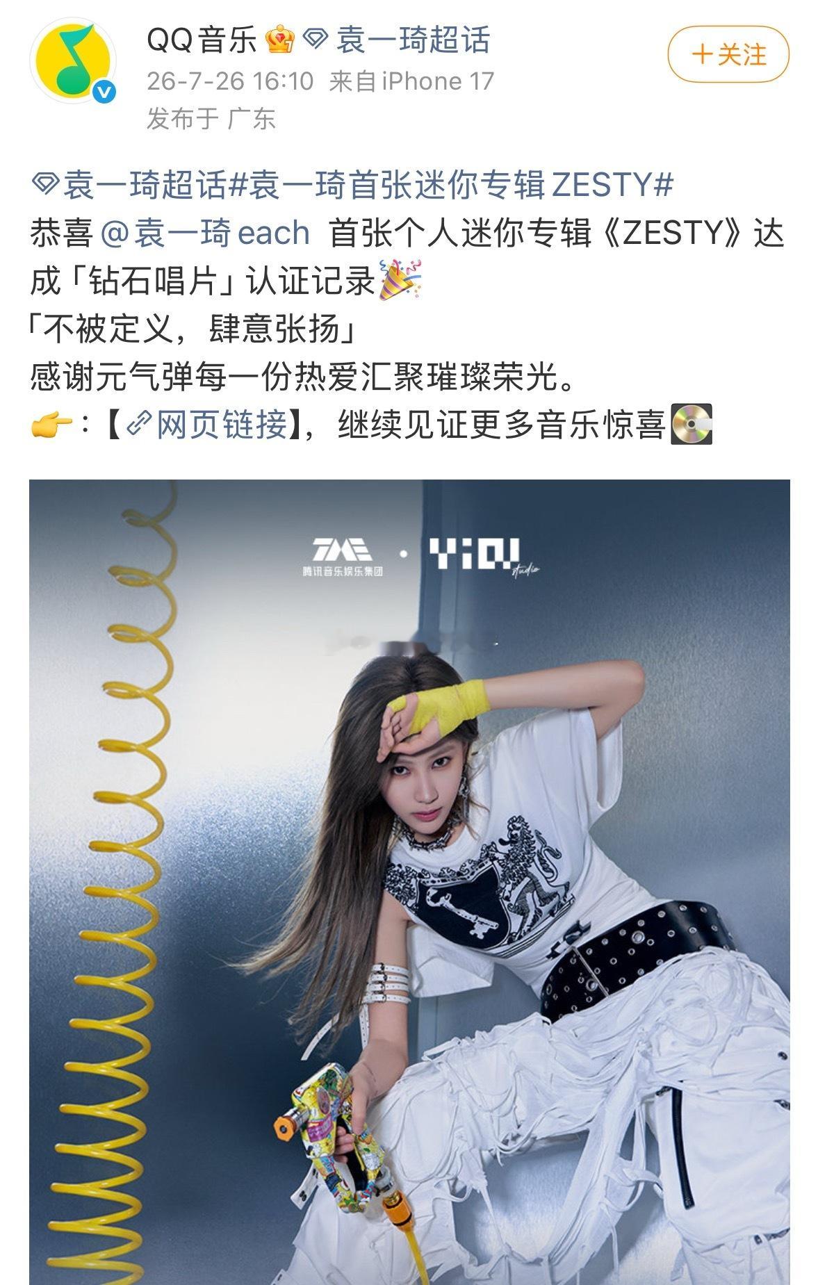 q音官方战报。35秒流水300万元，三白金唱片；21分34秒流水500万元，钻石
