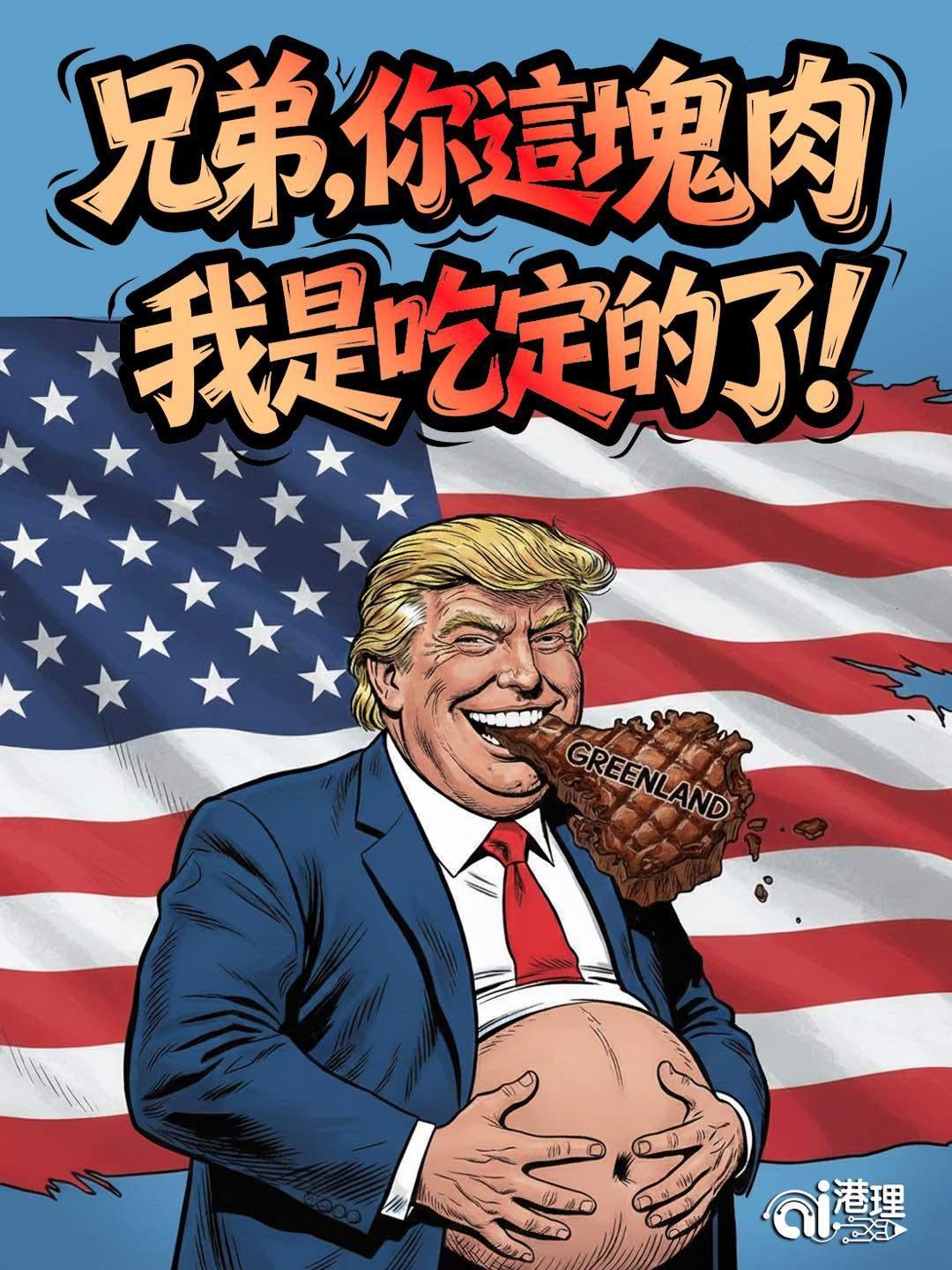 自从特朗普就任第二任总统以来，火力全开，一会儿挥舞关税大棒，一会儿挷架委内瑞拉总