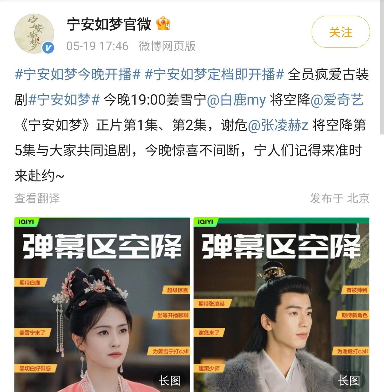 《宁安如梦》这是耍观众呢，刚宣布说要播出，结果到点了，说因为“技术原因”不播了。