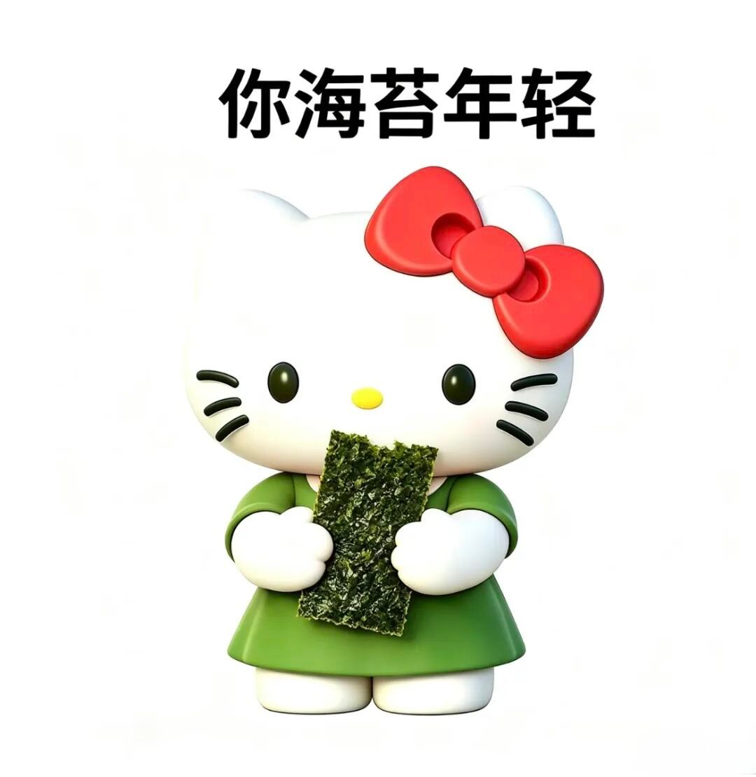 Hellokitty  抽象搞笑HelloKitty表情包 