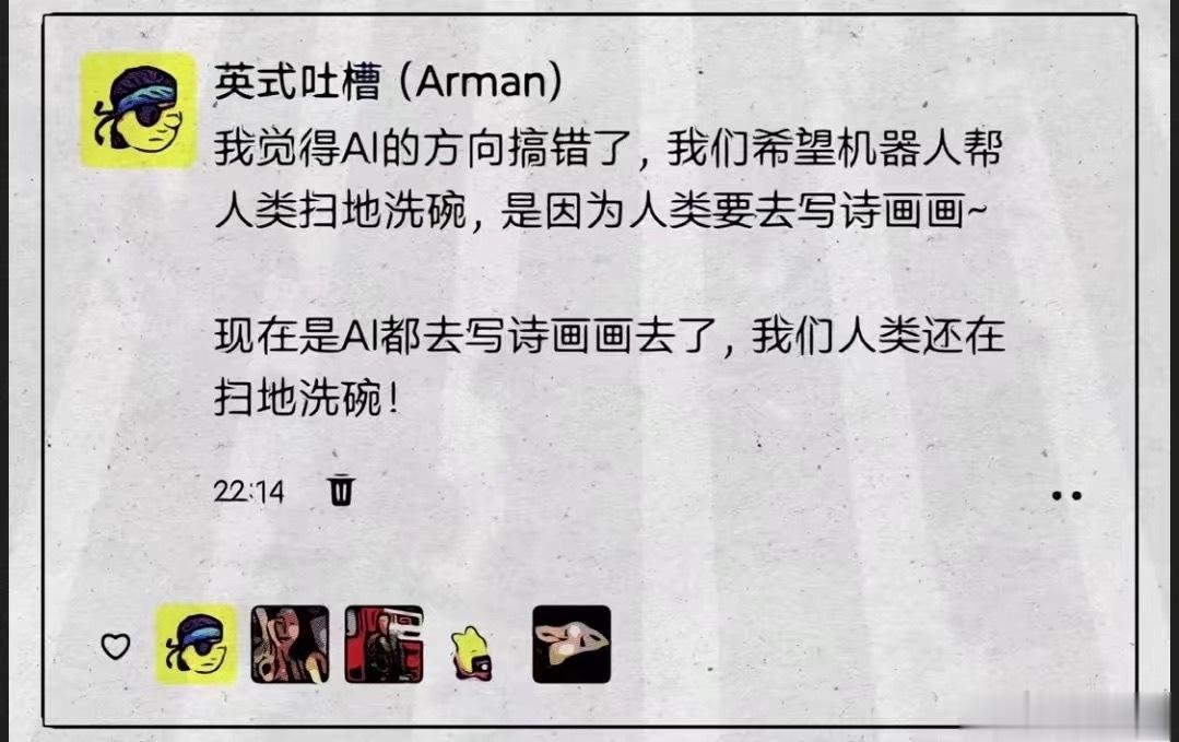 卧槽说的好，一针见血 ​​​