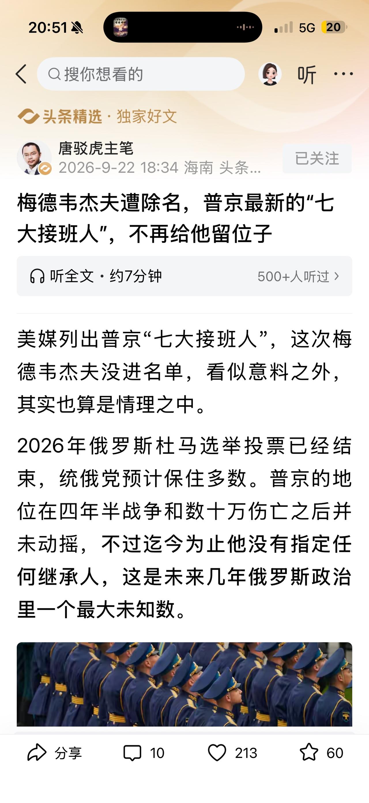 知名博主唐驳虎的文章，通篇2000多字，最有含金量的其实只有“一句”……