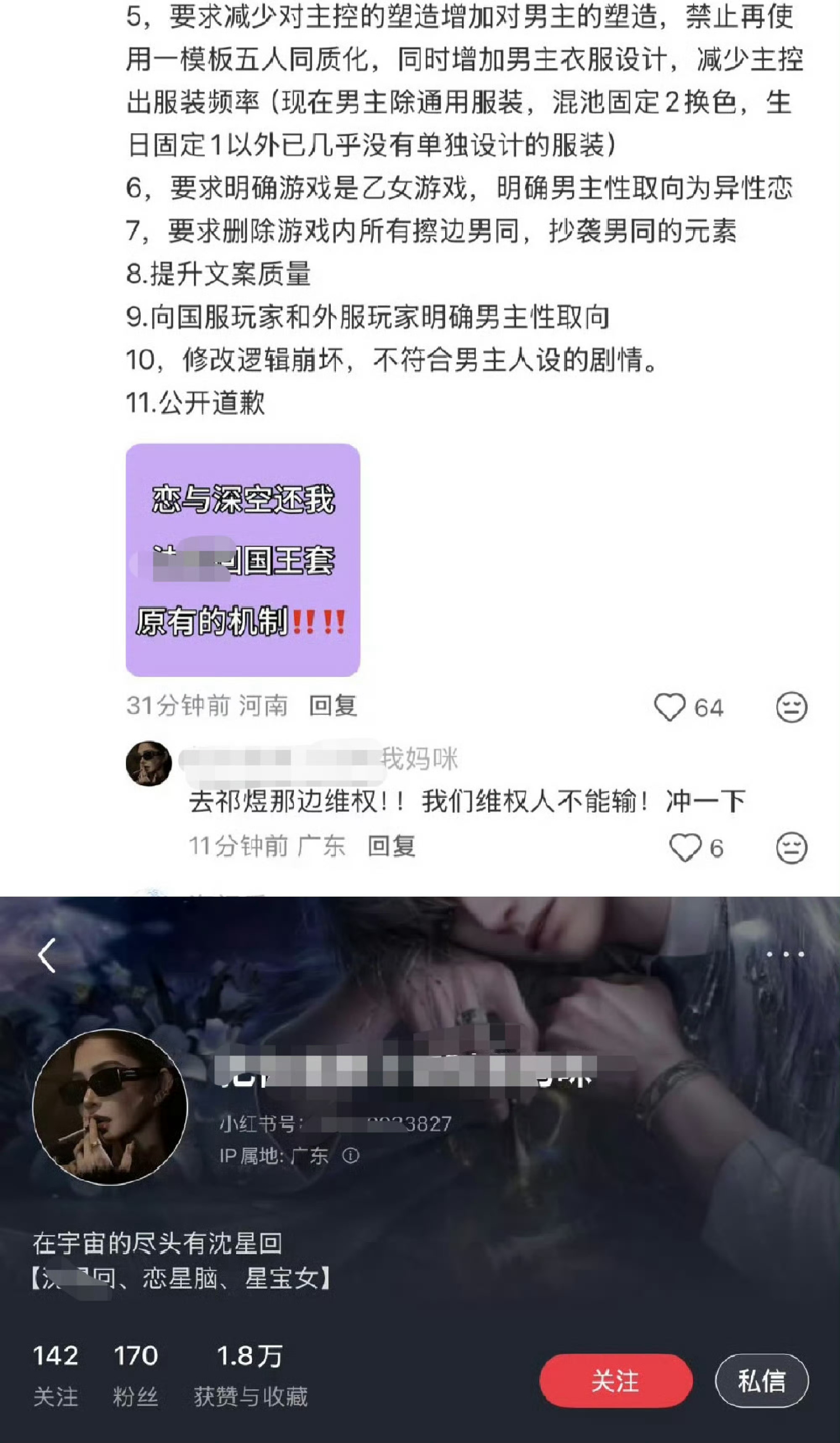 祁煜 我说鱼推能不能不要吃一堑再吃一堑了有些人都不想说什么了，多少次被带节奏，被