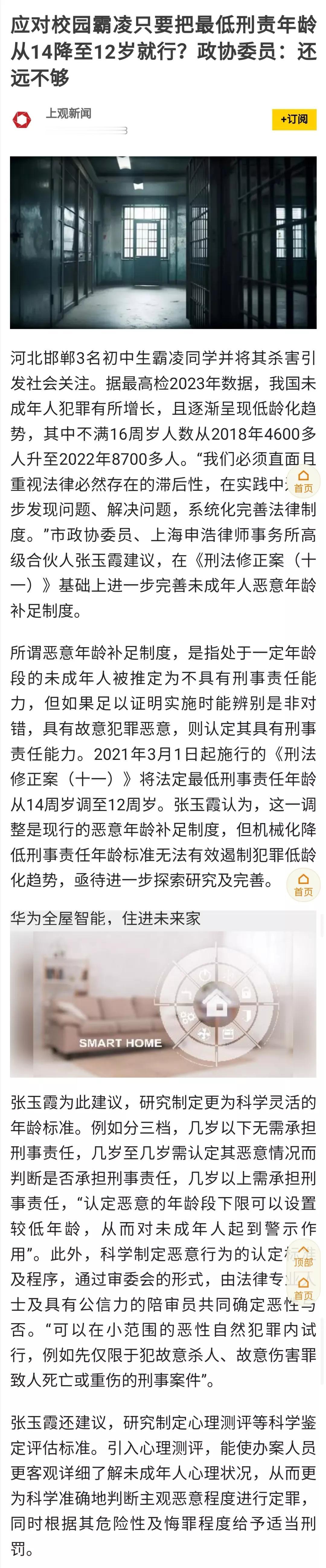 要遏制未成年人犯罪低龄化，降低刑事责任年龄，能起到的作用极为有限，近年来，年满1