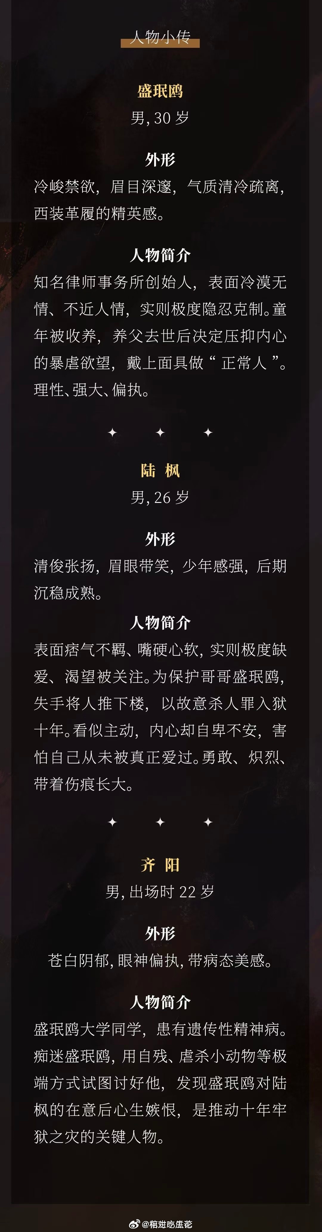 网剧《飞鸥不下》组讯改编自长佩文学回南雀top级作品开机时间：7月拍摄地：海外飞