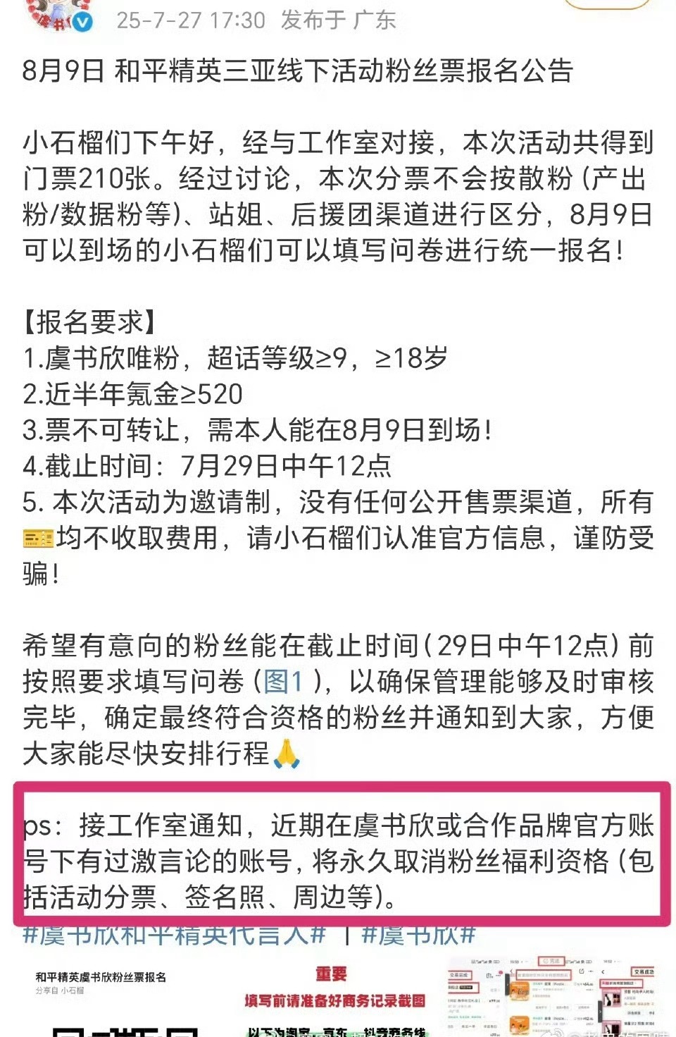 虞书欣工作室是内娱最黑工作室吧虞书欣工作室通知 ​​​