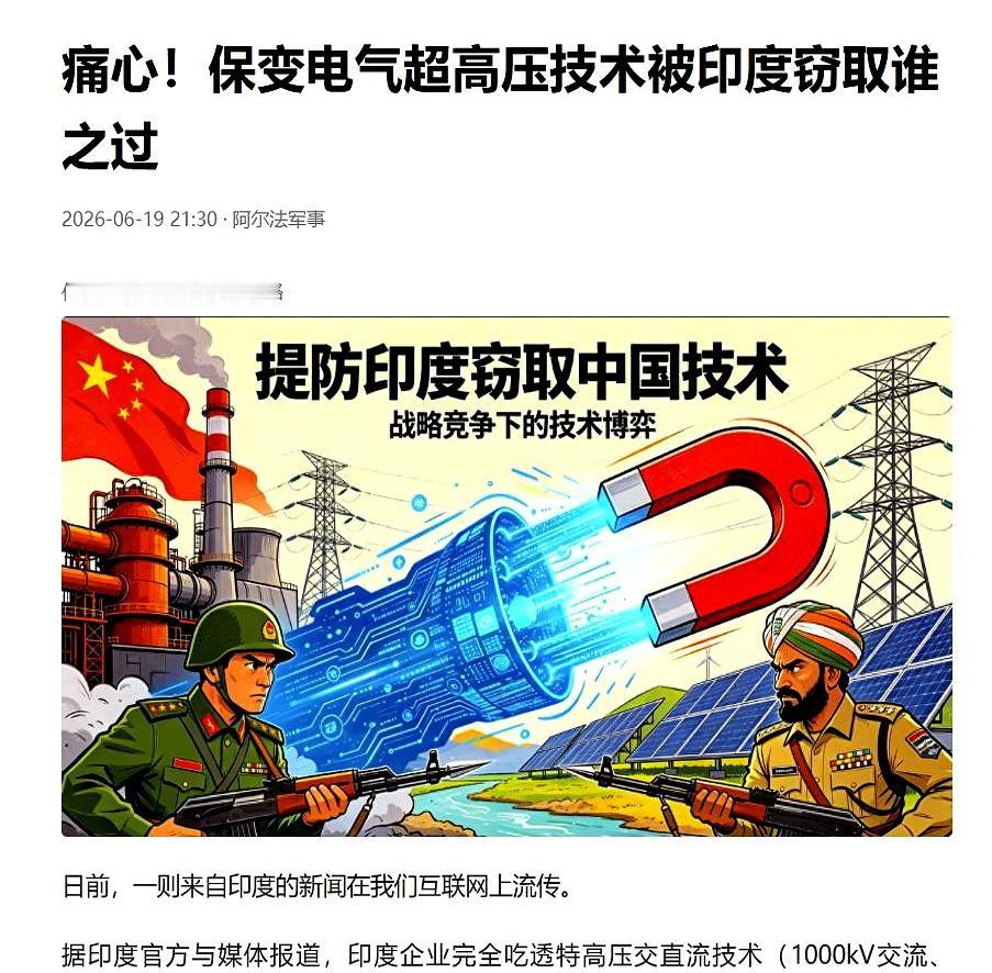 一纸“国产化”，真能把技术从别人手里拿走吗？
印度这波操作，多少有点让人看傻眼。