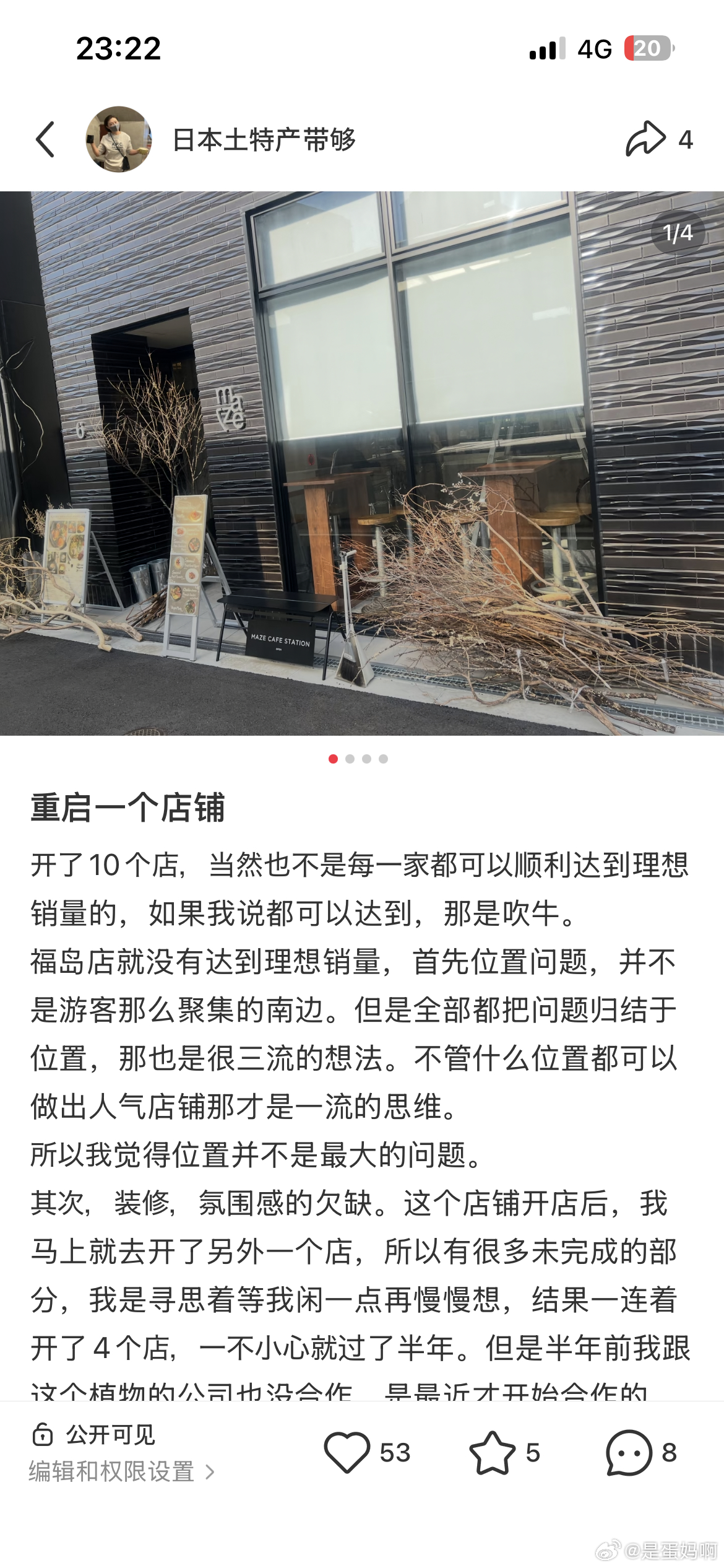 最开心的事情就是努力有了结果这个店之前同样是淡季的时候销量只有不到200万。 