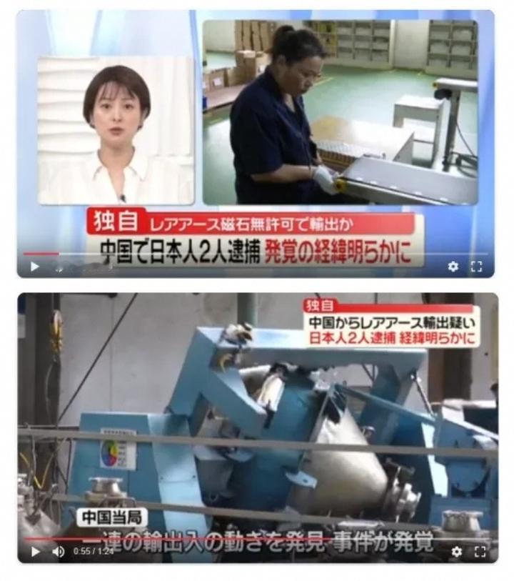 据日媒报道，偷运走私中国稀土的两名日本人是因为太抠门暴露的。

走私中国稀土的两