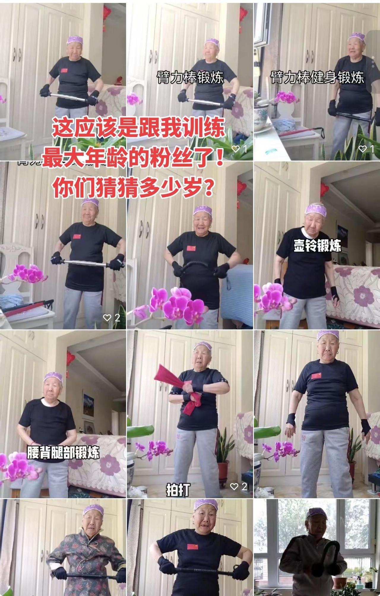 看到她的每个训练视频，我好感动！谁能猜出她的年龄？