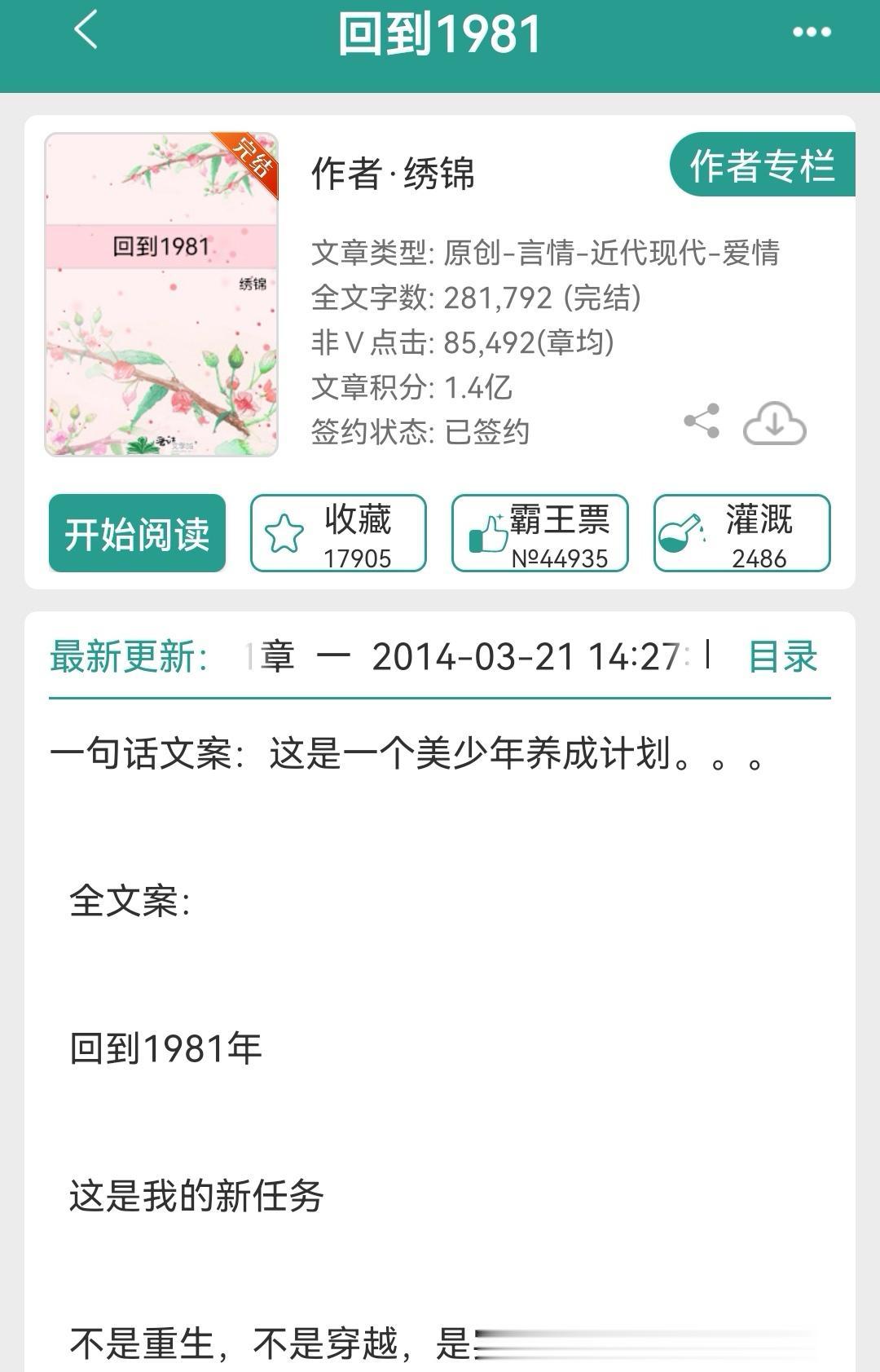 养成系男主合集（养崽文学）最后一本男主是崽他爹哦不是崽🤣🤣
