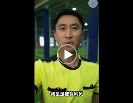 2026美加墨世界杯马宁 一名小红书用户写道：“我们有马宁，你们有谁？”——这真