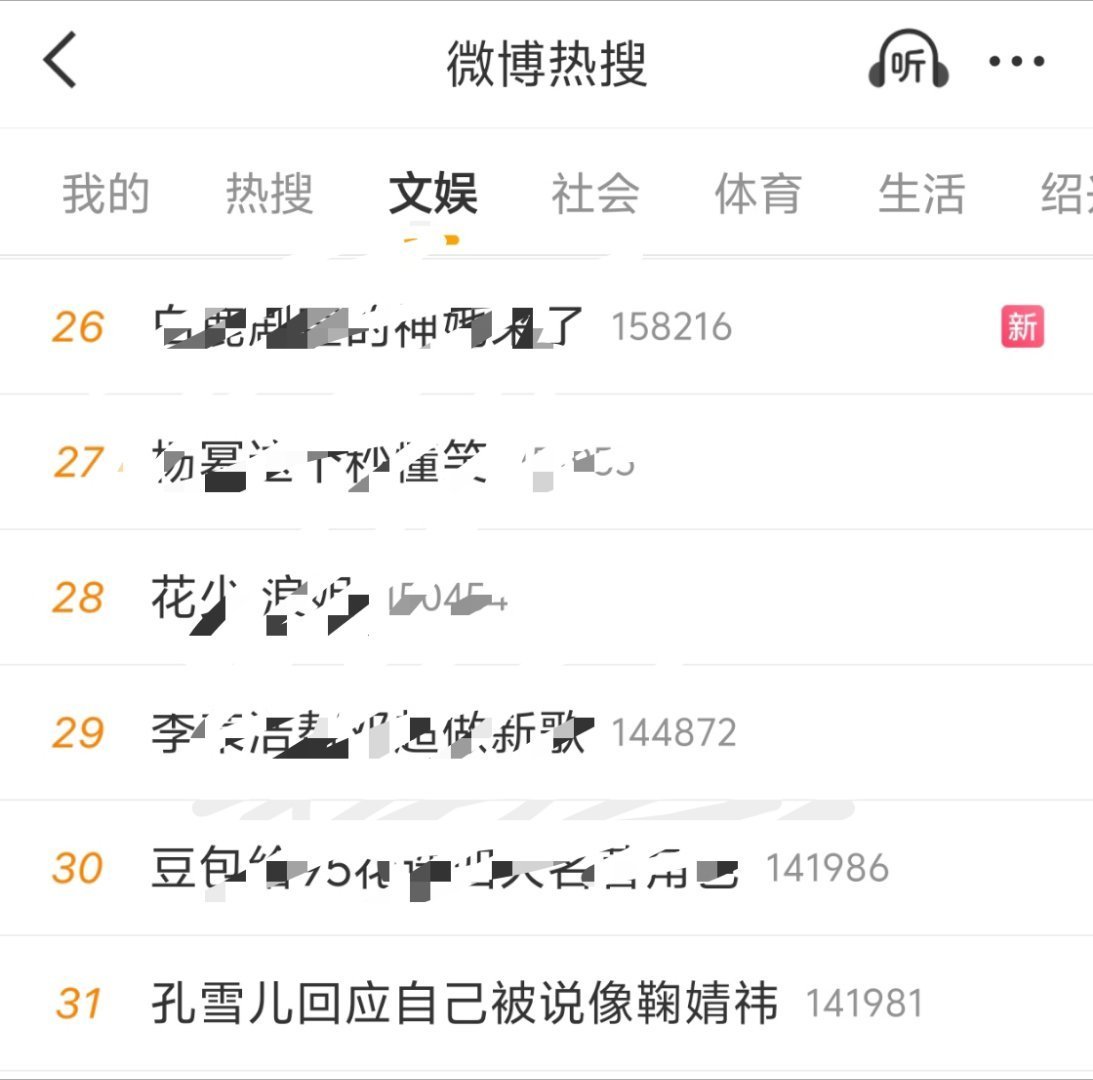 澄清一下正确时间线：一周前综艺播出采访中未提及任何人→一周后也就是今天被莫名推上