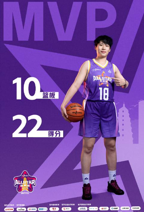 WCBA全明星赛结束了，万万想不到的是陈明伶荣膺MVP。wcba全明星周末，昨晚