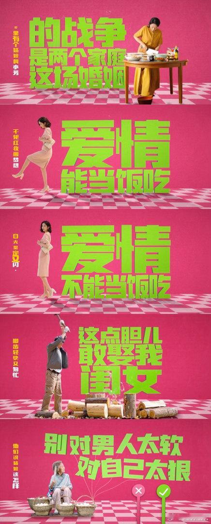 小芳片头曲小芳上线听完改编版片头曲彻底入坑，弱化老旧婚配观念，主打婚恋自由，光是