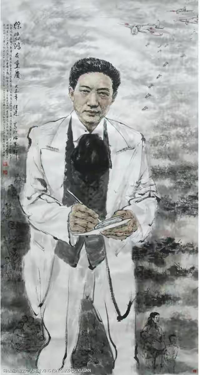 国画大师徐悲鸿

（1895—1953）生于江苏宜兴，是影响深远的绘画大师与美术