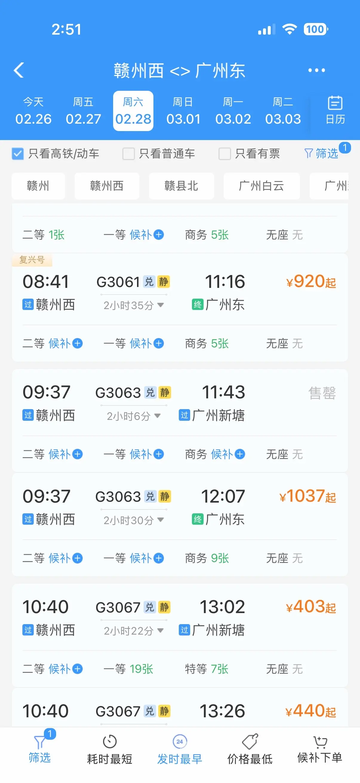 我还是视频给老板拿货，出了元宵再出去，平时两百多的车票现在九百多😂