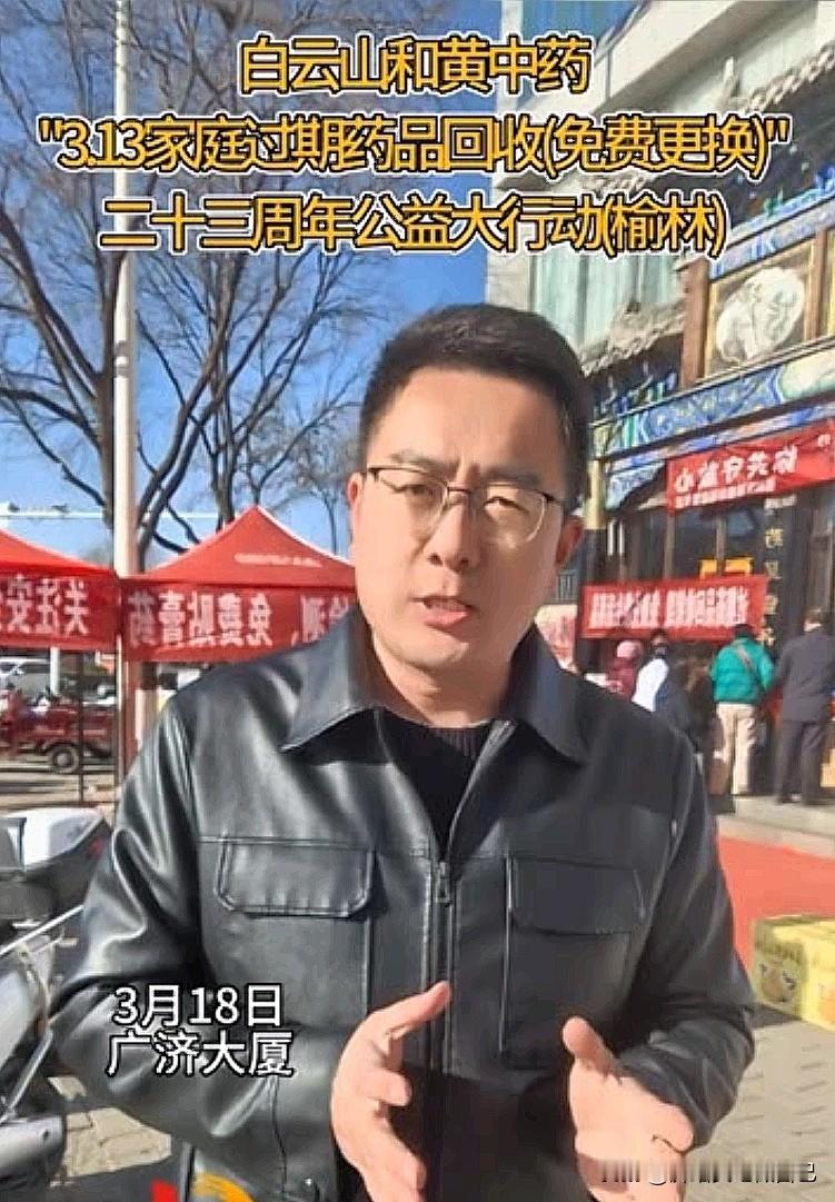 榆阳人速看！过期药别扔，今天能换实用好东西！🔥
 
榆阳的家人们注意啦！一年就