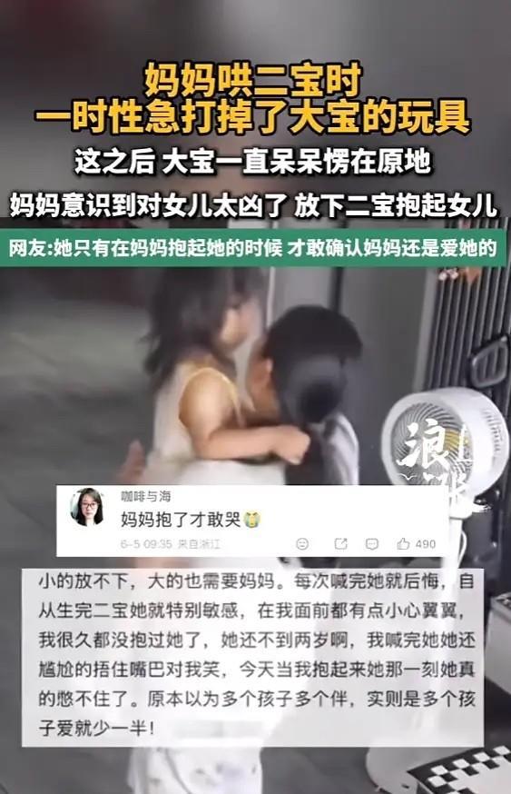 6月5日报道，河北，一女子抱着二宝，见大宝拿着玩具玩，她觉得心烦，直接用手打掉，