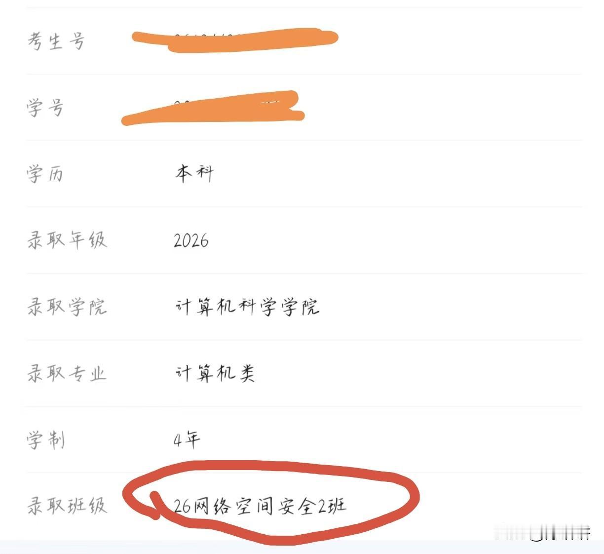 网络空间安全是什么专业？
闺女被这个专业录取？想问一下各位大佬，这个专业毕业后好