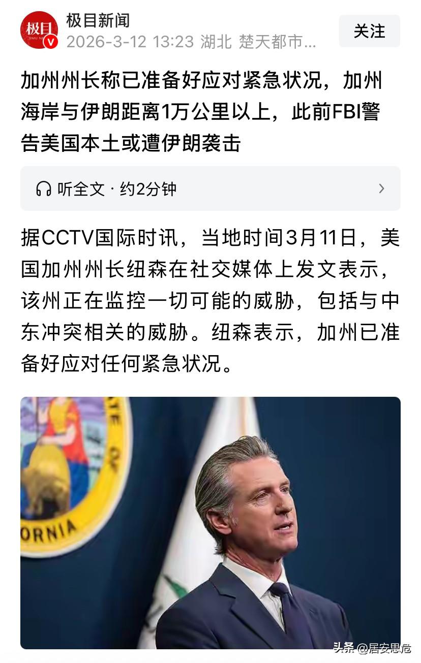 威慑范围，覆盖全球，纽森的担忧绝非空穴来风，伊朗“宗教裁决令”一经下达，美国全境