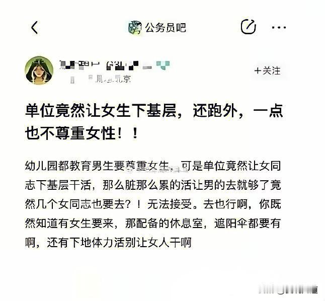 一边一心捧着安稳编制，一边畏惧基层一线历练。不愿下沉吃苦只想坐享安稳，抱着这种心