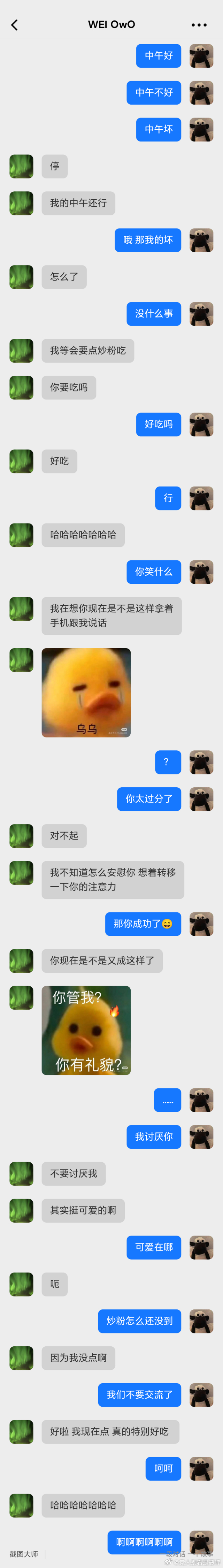13828 还在微醺良言一句三冬暖 恶语伤鸭好好玩ᗜ 𖥦 ᗜ 