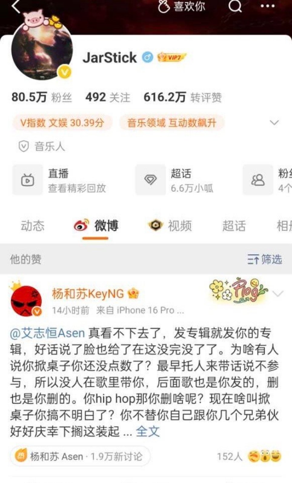 Jarstick点赞杨和苏Jarstick点赞杨和苏点名AsenJarstick