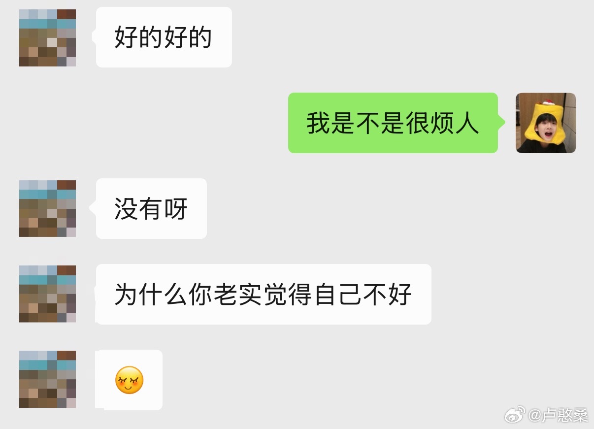 对啊 我为什么老是觉得自己不够好 