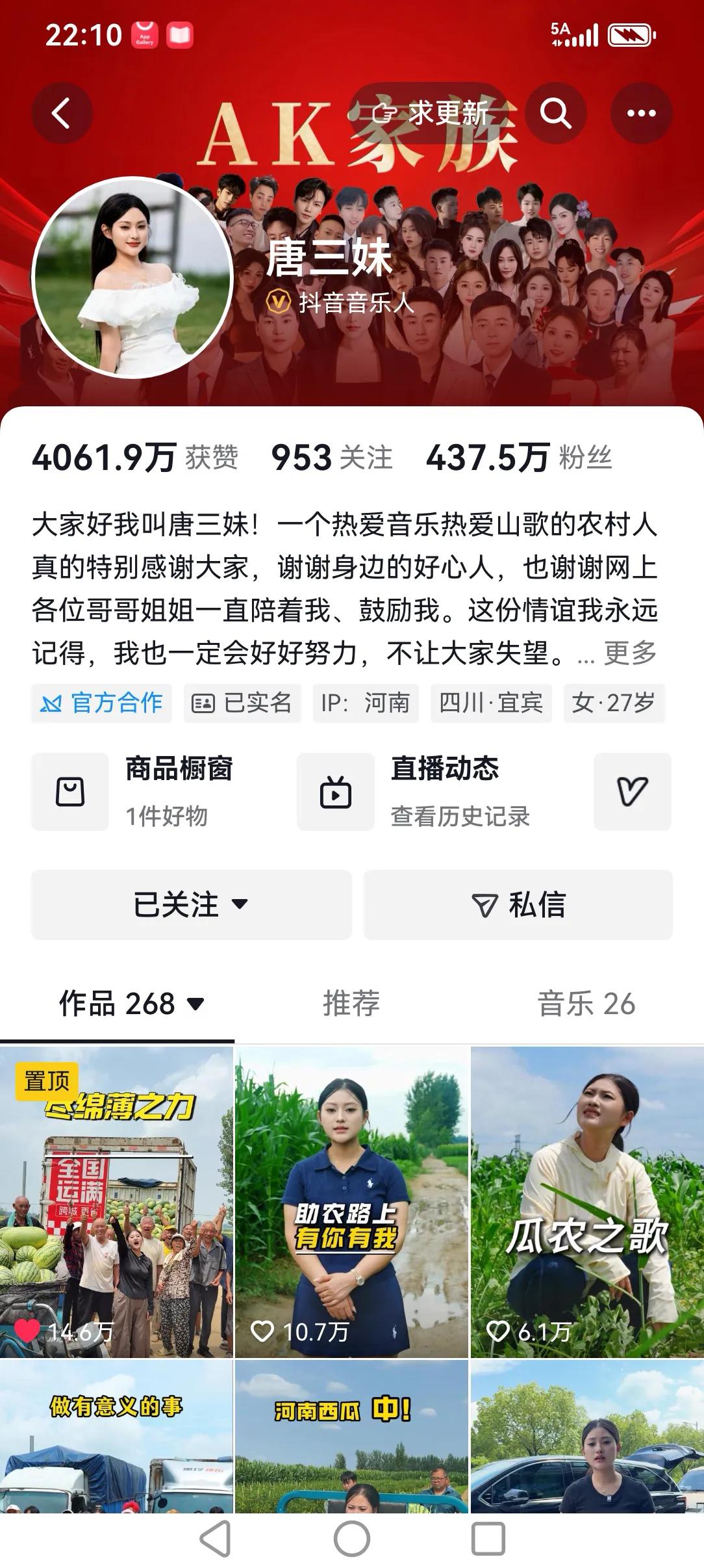 这几天唐三妹老公的哥哥赵天顺在贵州那边举办了什么周年庆活动，由于唐三妹在前几天就