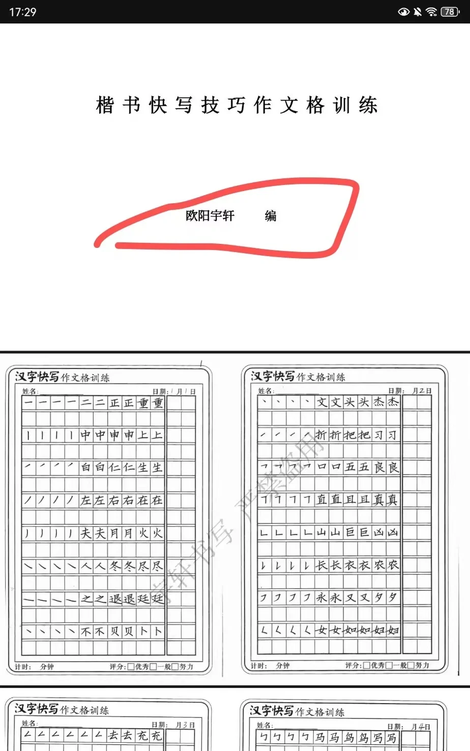 这种人太过分了