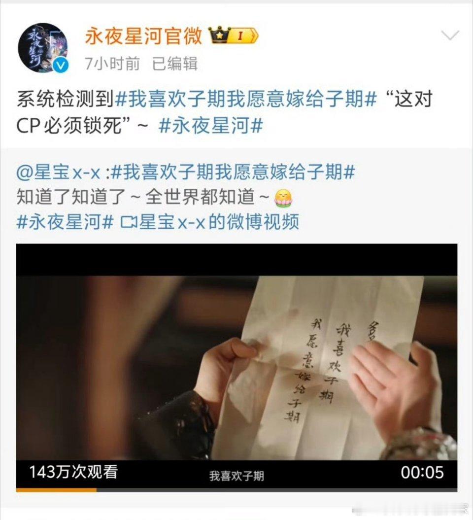 #王一栩#就喜欢这种全员活人的剧组，凉的心又回温了，我们永夜星河就是稳稳的很安心
