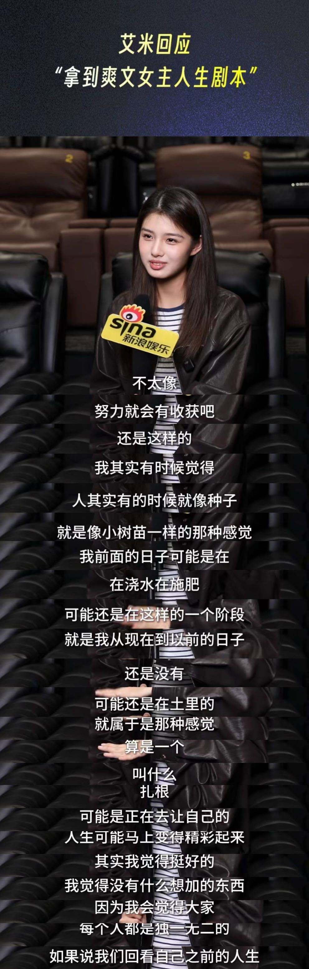 艾米 我是0岁的大人 拍戏间隙冲刺高考时，在书桌台灯上一直贴着一行手写的话：为了