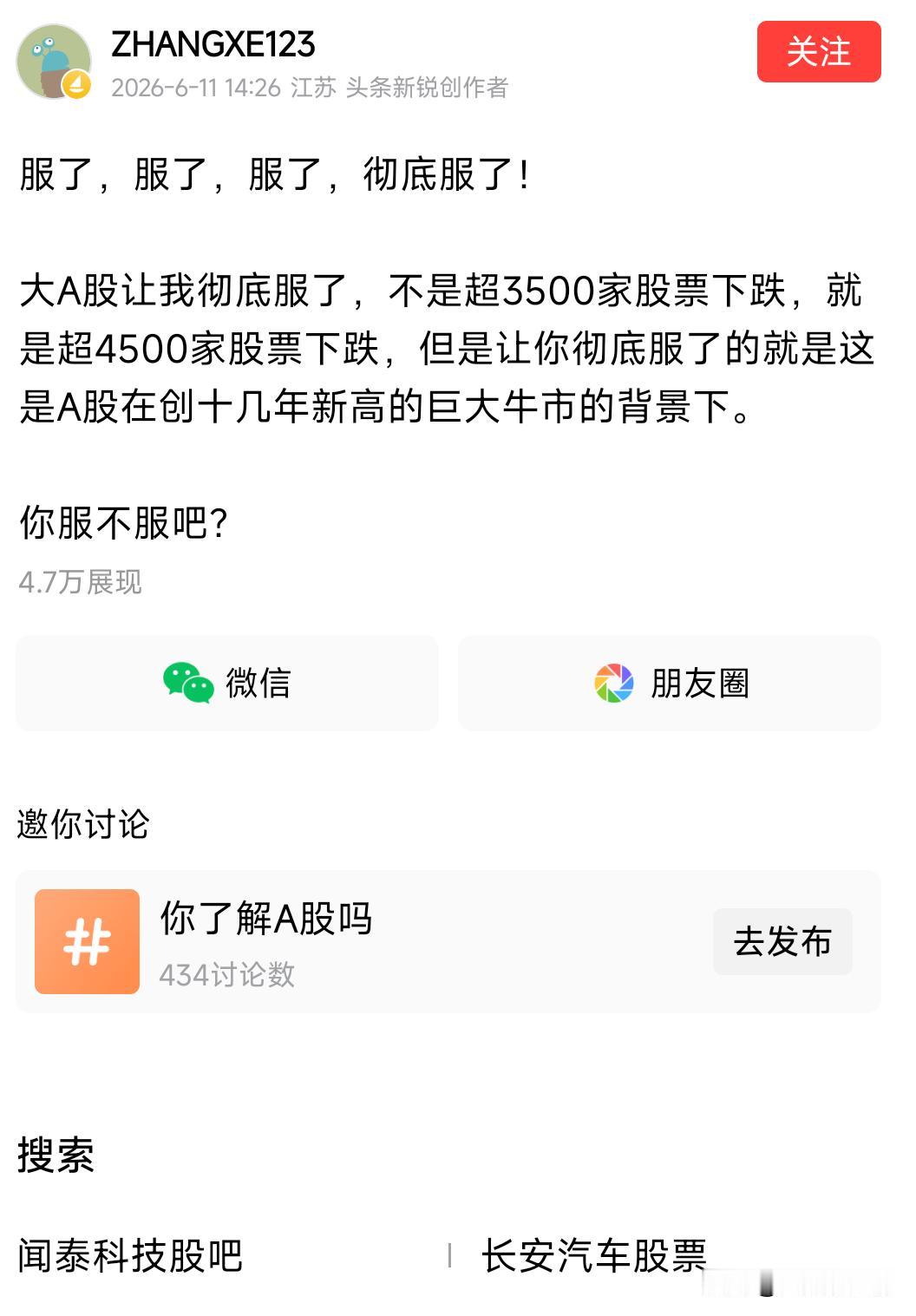 确实如此，一段时间以来，4000家以上的下跌已经成为了常态。尤其是新创建的每日波