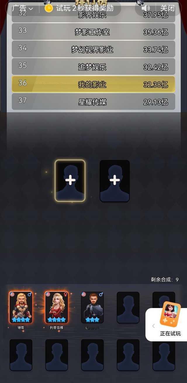 【不知道这个能不能投】嗯嗯看广告看到的 