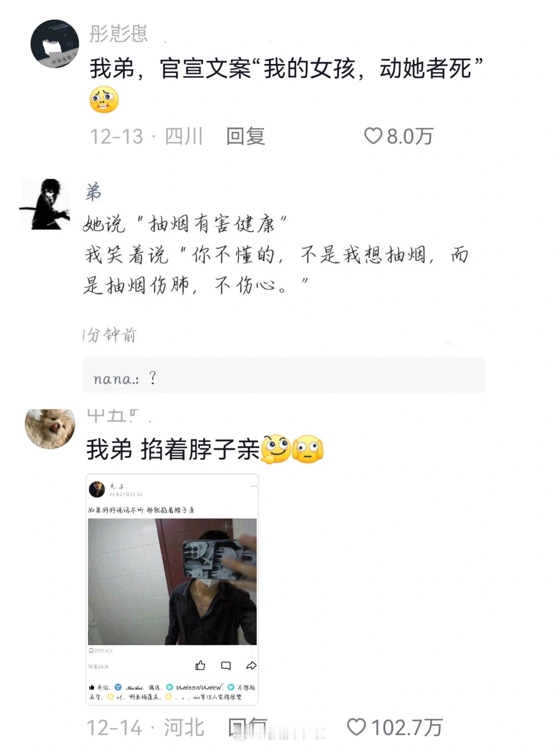 弟弟的朋友圈语录也太搞笑了吧 ​​​