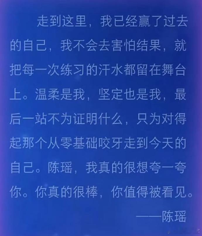 哲文说如果大家能看到我看见的陈瑶 闺蜜哲文的一番话格外戳心，镜头很难完整展现陈瑶