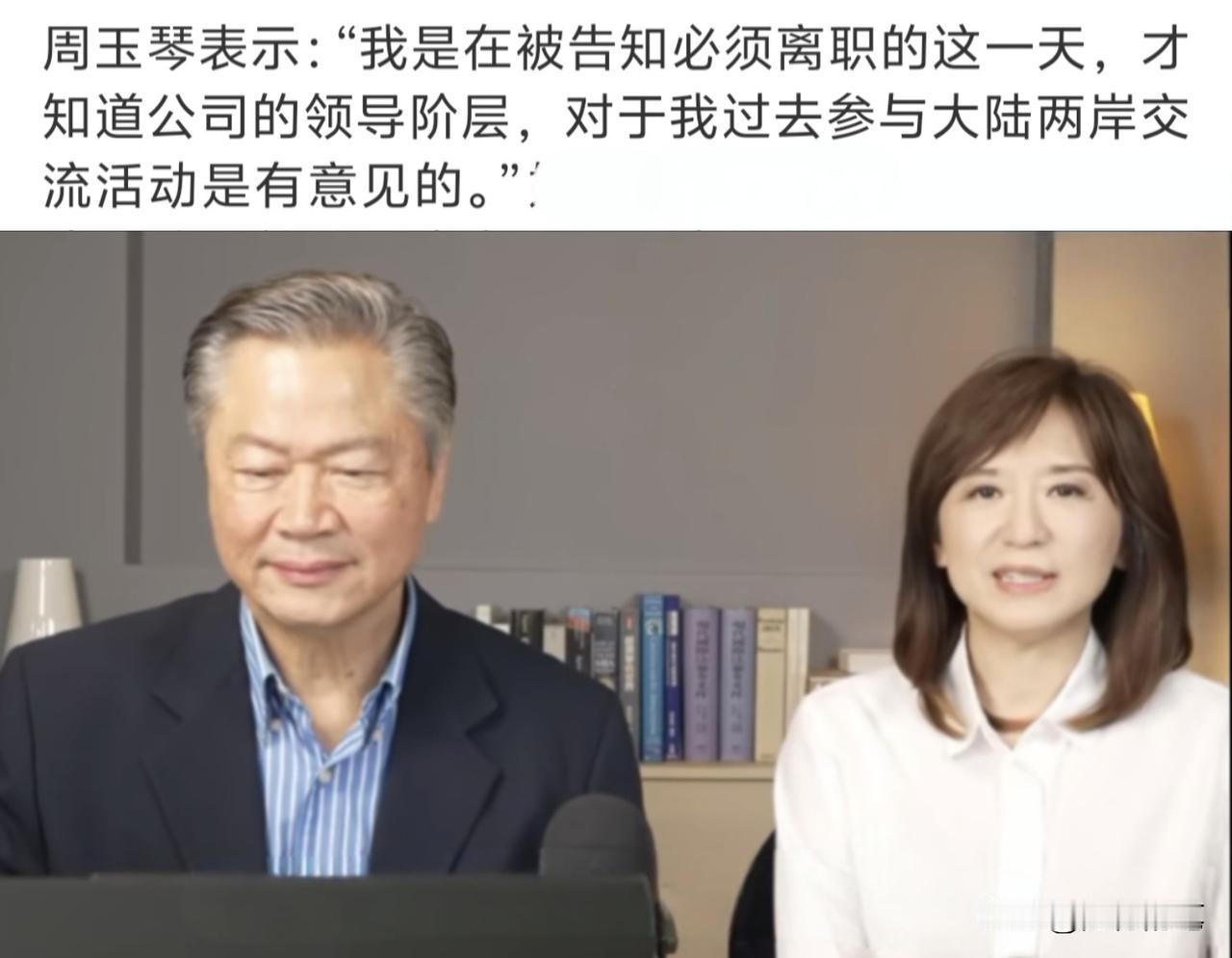 中天解雇周玉琴，不让赖岳谦上节目，其实中天副董事长周锡玮最尴尬了。

众所周知，