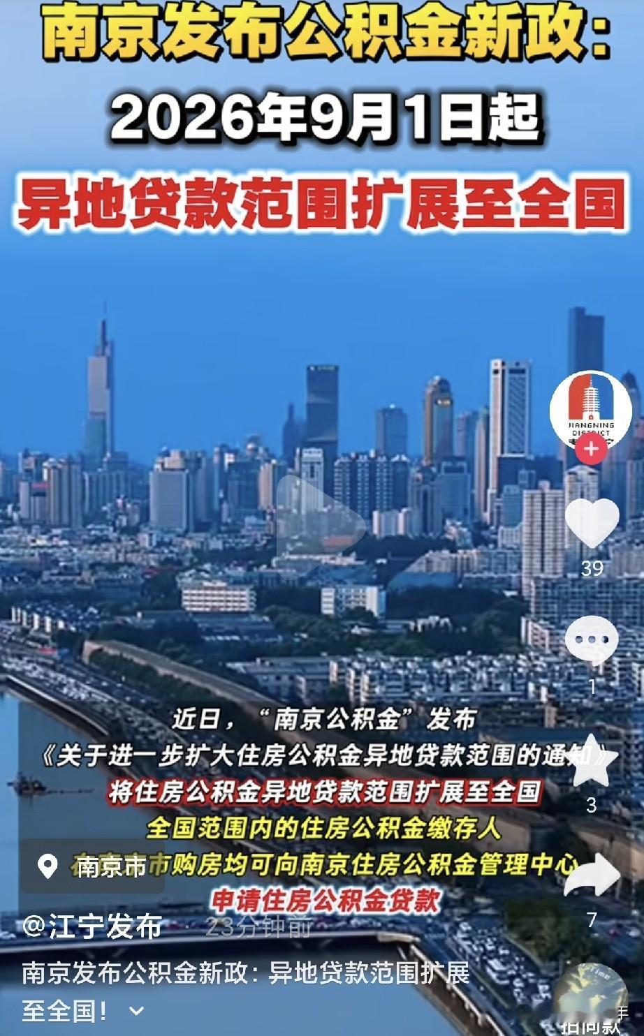 南京这下野心彻底藏不住了。南京不止想当马鞍山、芜湖的老大了。也不止想当大家口中的