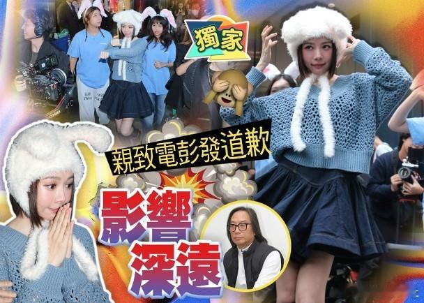 馬來西亞女神林明禎昨日亮相快閃活動，親自為失場事件解說，稱已跟導演彭發道歉，日後