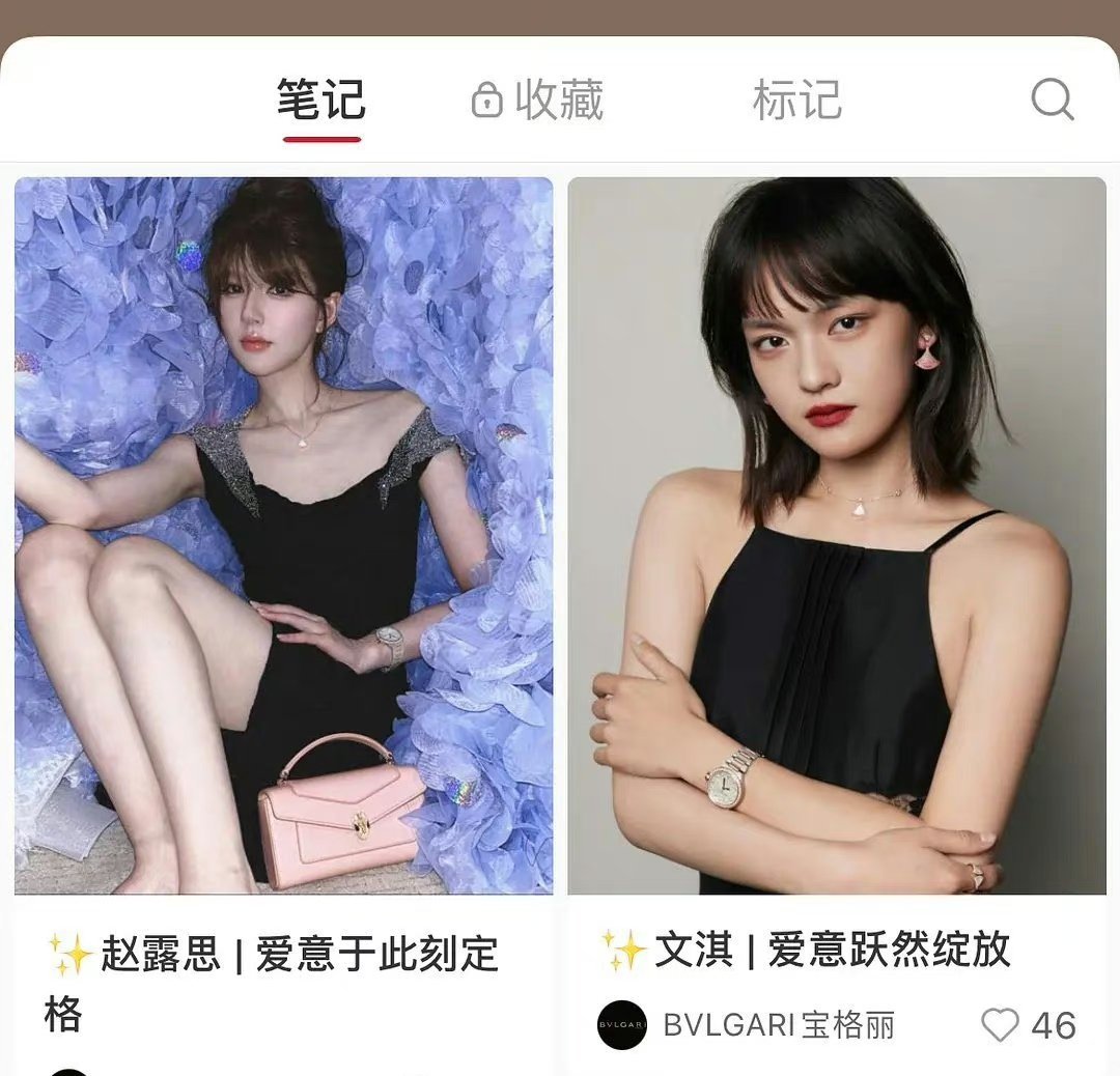 文琪像明星，赵露思更像网红 ​​​