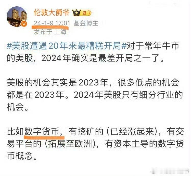 比特币升破100000美元 今年年初就让大家关注数字货币，而且是关注大洋彼岸的上