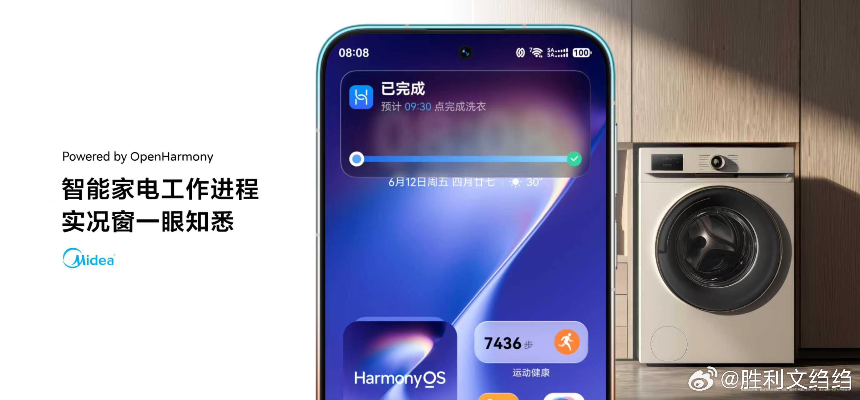 华为开发者大会2026HarmonyOS 7正式亮相，鸿蒙星河互联全面开放，支持